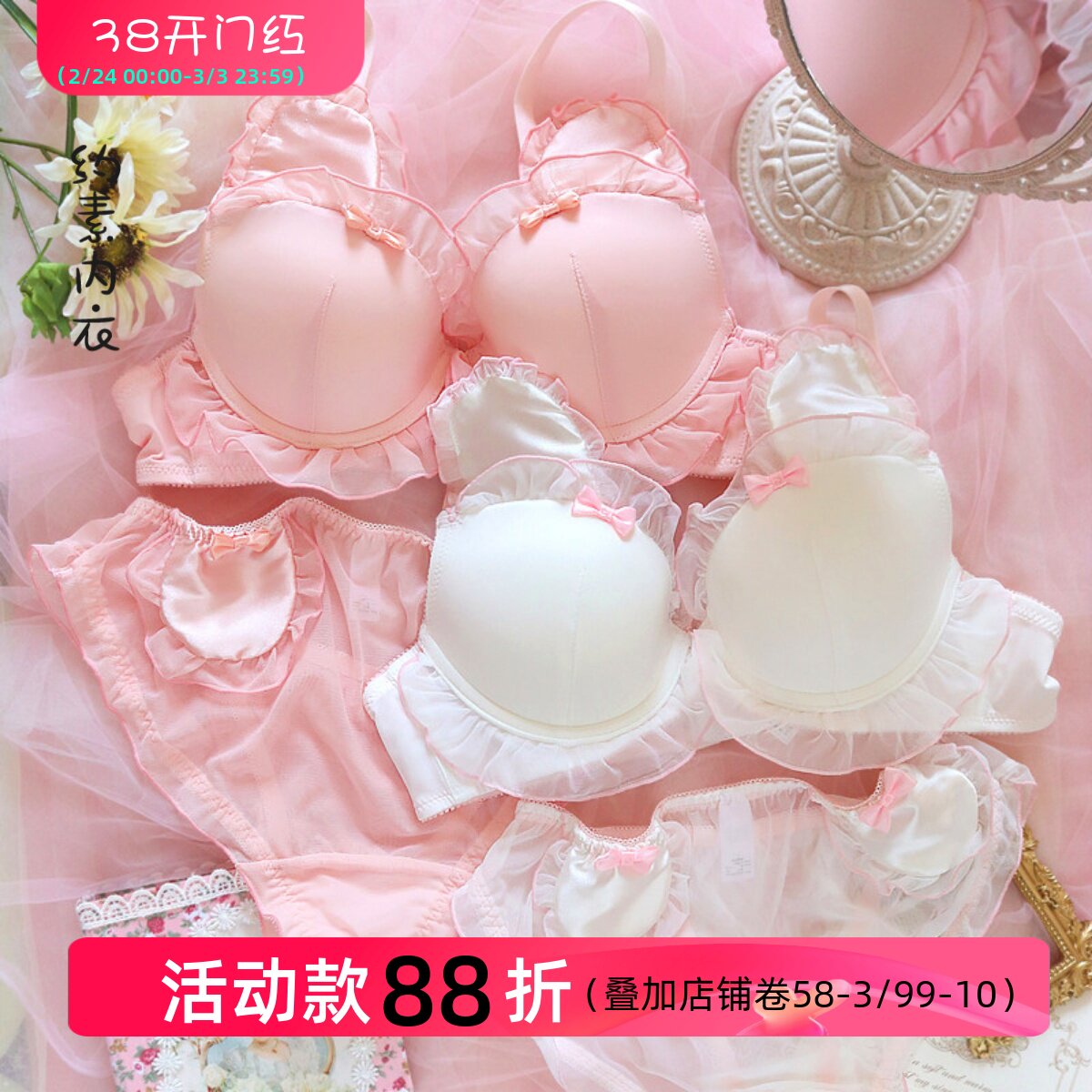 萌系公主熊耳朵内衣日系少女心软妹洛丽塔风有钢圈聚拢文胸套装