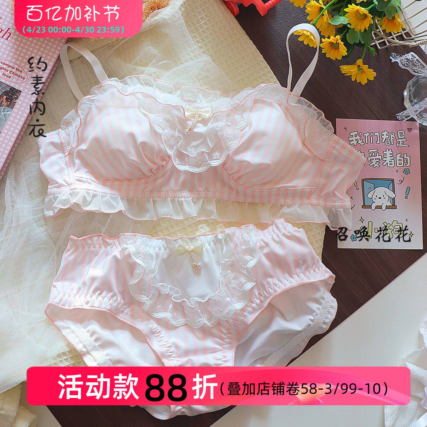 约素 软萌女仆~日系可爱纯欲内衣女甜美蕾丝边少女无钢圈文胸套装