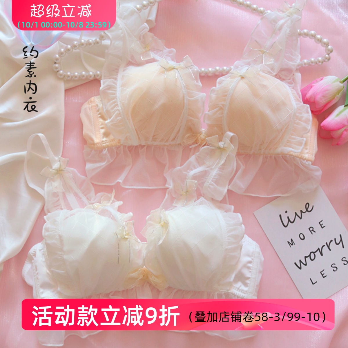 约素 忆花间~日系少女文胸仙气纯欲公主甜美可爱小胸聚拢蕾丝无钢