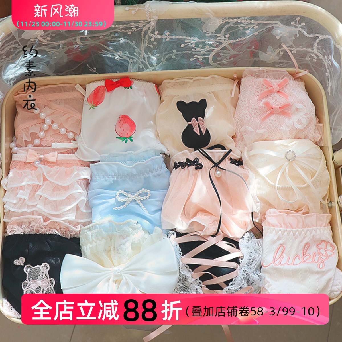 超甜的女生内裤合集日系纯欲蕾丝