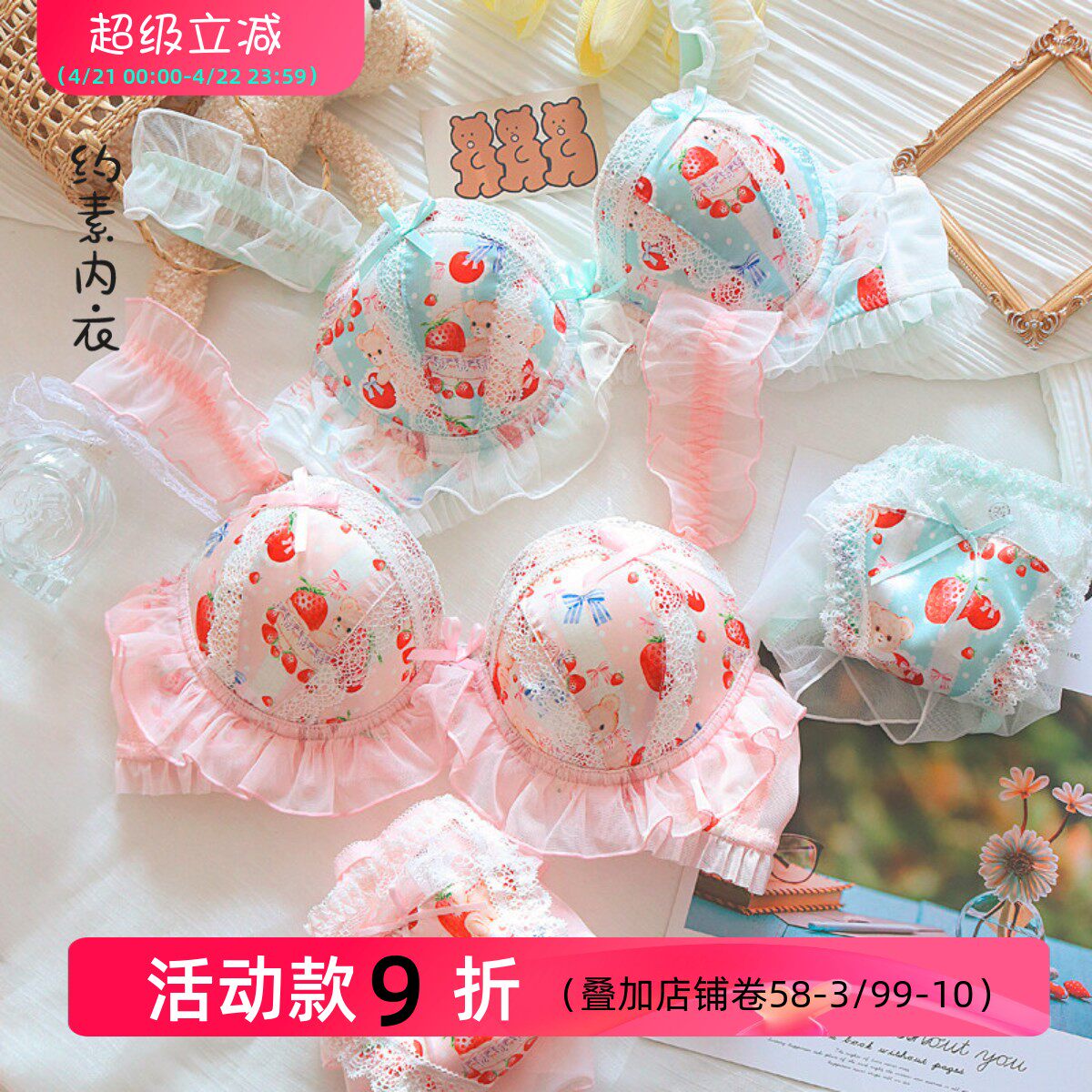 约素 洛丽塔公主~软萌小熊少女内衣可爱小胸聚拢文胸套装无钢圈