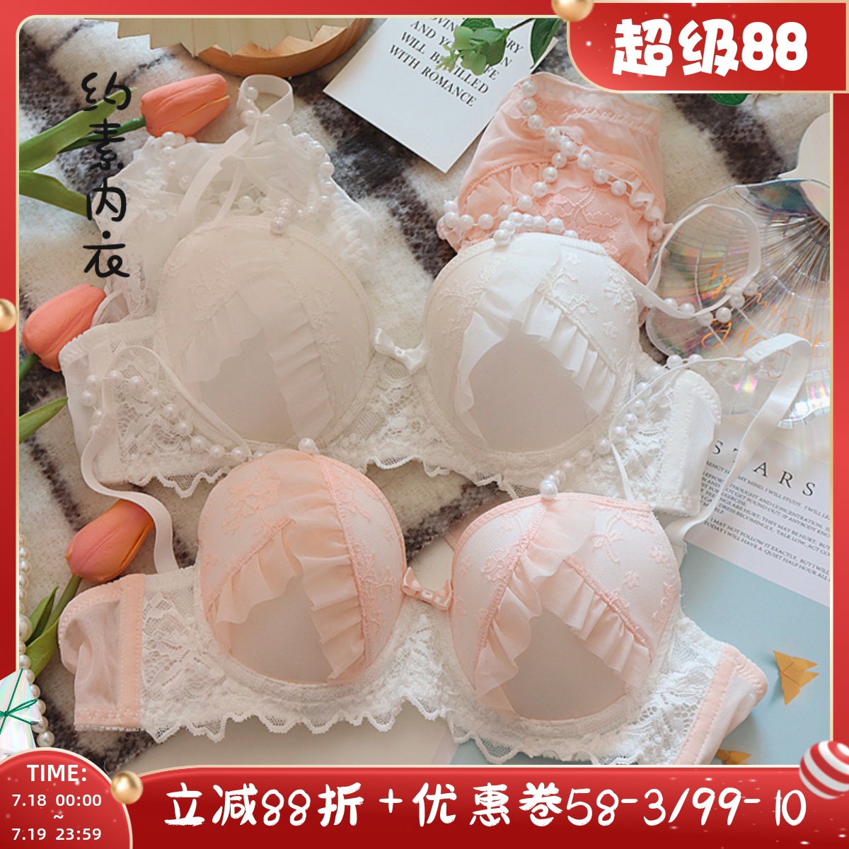 敲撩人的純欲日系珍珠蕾絲內衣女