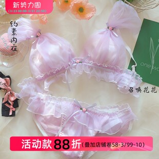 约素 紫色迷梦~仙气纯欲风内衣女日系缎面夏季薄款无钢圈文胸套装