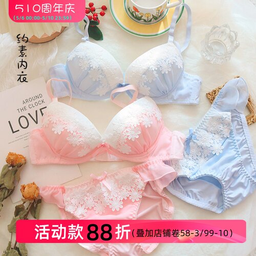日系少女内衣甜美水溶花朵内衣