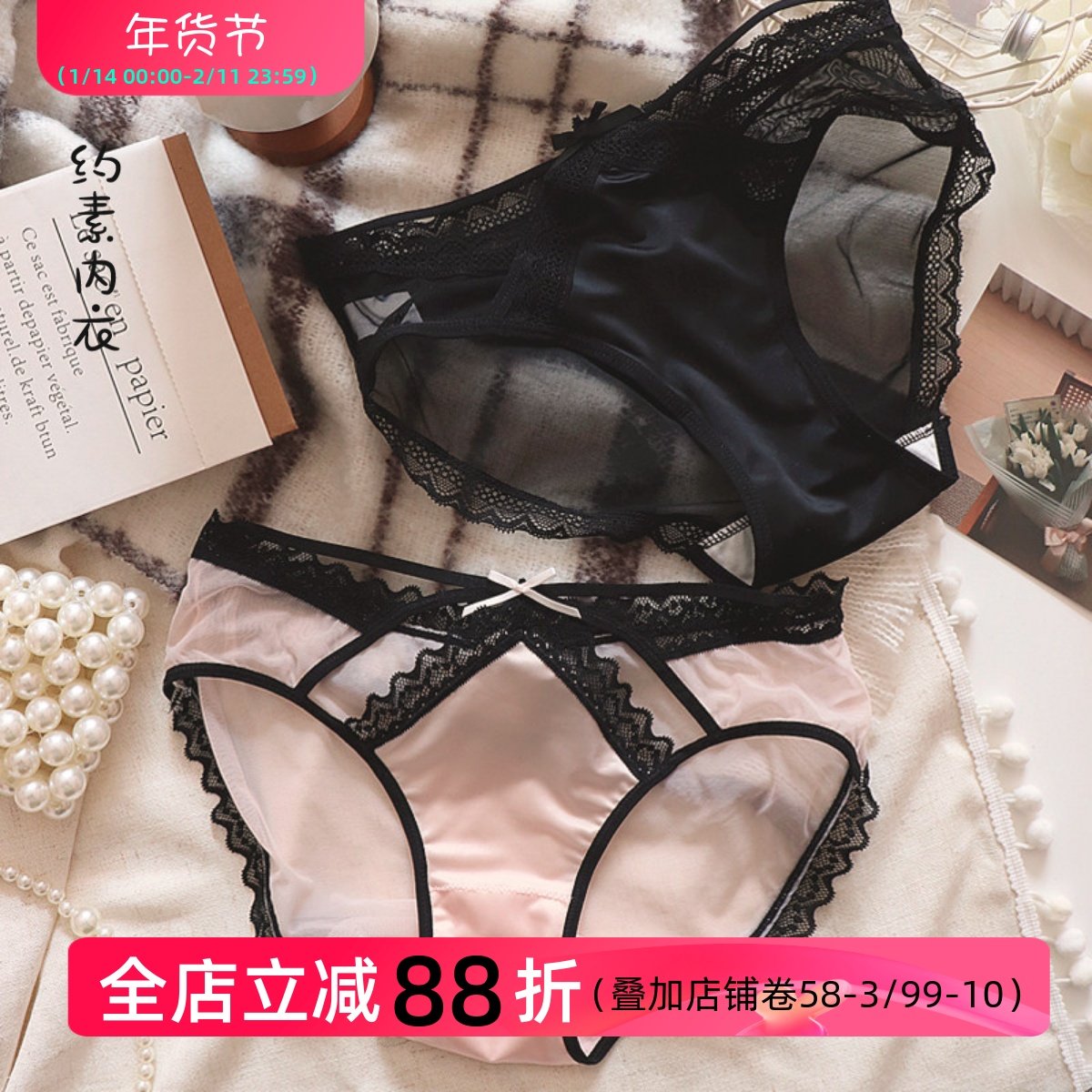 约素 心动梦境~纯欲性感蕾丝缎面内裤女撩人薄款三角裤无痕网纱夏,女士内衣/男士内衣/家居服,女三角裤,淘宝优惠券,粉丝福利购,淘宝优惠卷