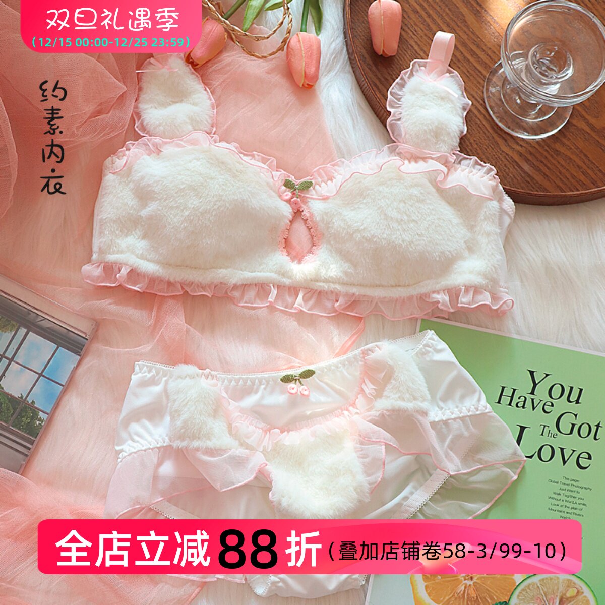 约素 樱桃兔~少女毛绒内衣兔子秋冬卡通日系无钢圈文胸套装小胸暖
