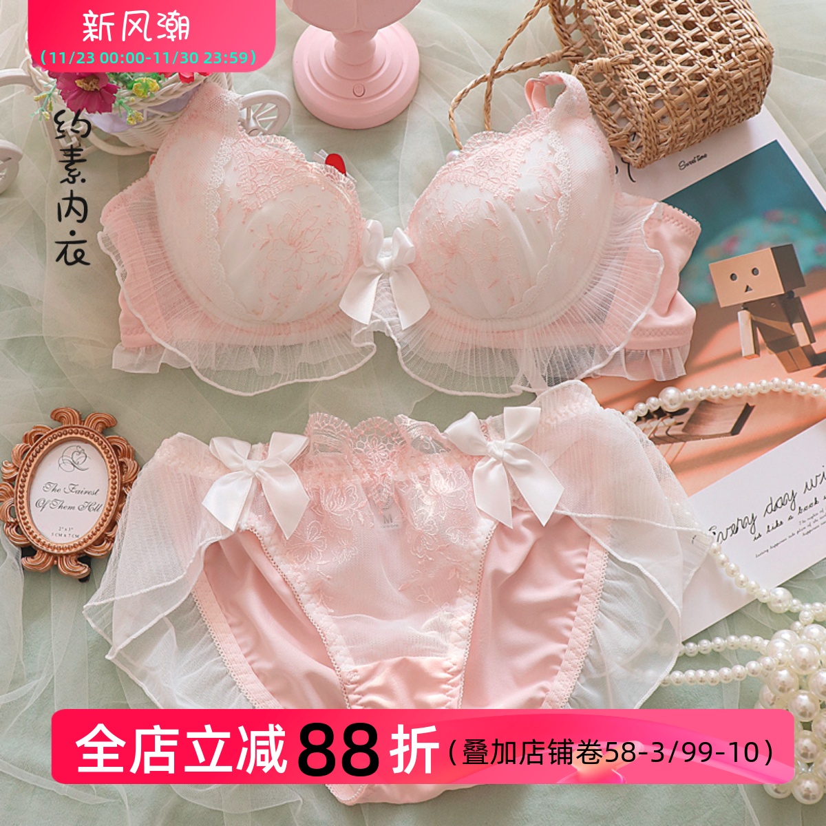 甜美仙气纯欲蕾丝有钢圈内衣聚拢