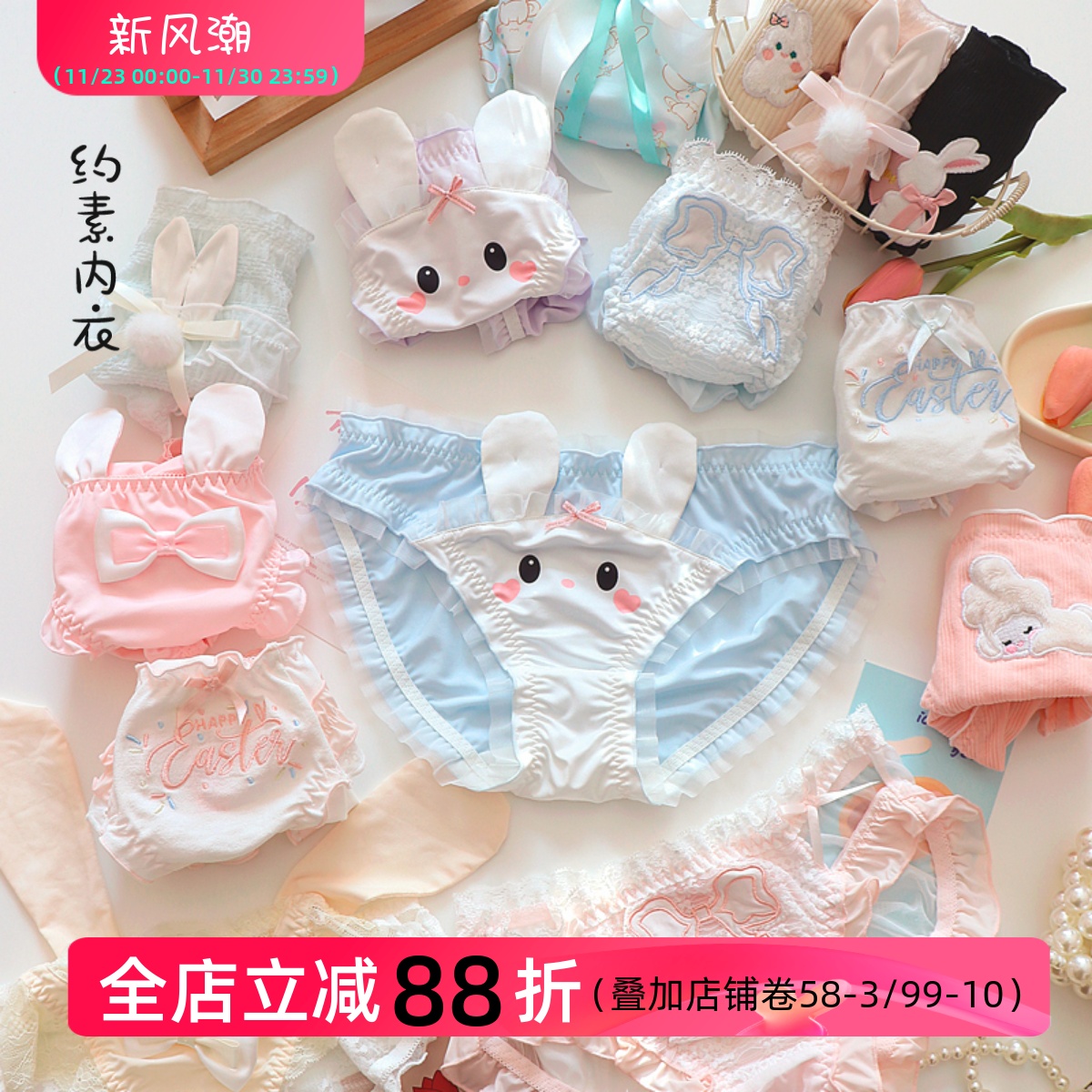 奶萌兔兔纯欲少女内裤合集新款