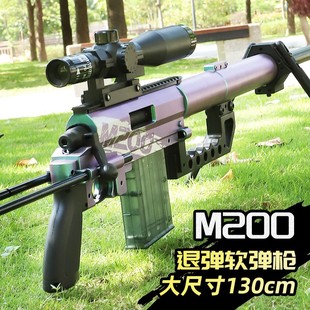 m200狙击软弹步枪svd儿童仿真玩具男孩抛壳巴雷特吃鸡模型awm手动