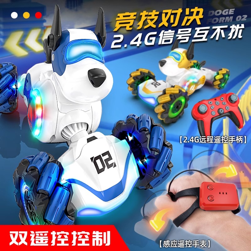 手势感应智能遥控机器狗炫酷灯光音乐特技翻滚玩具车男孩生日礼物
