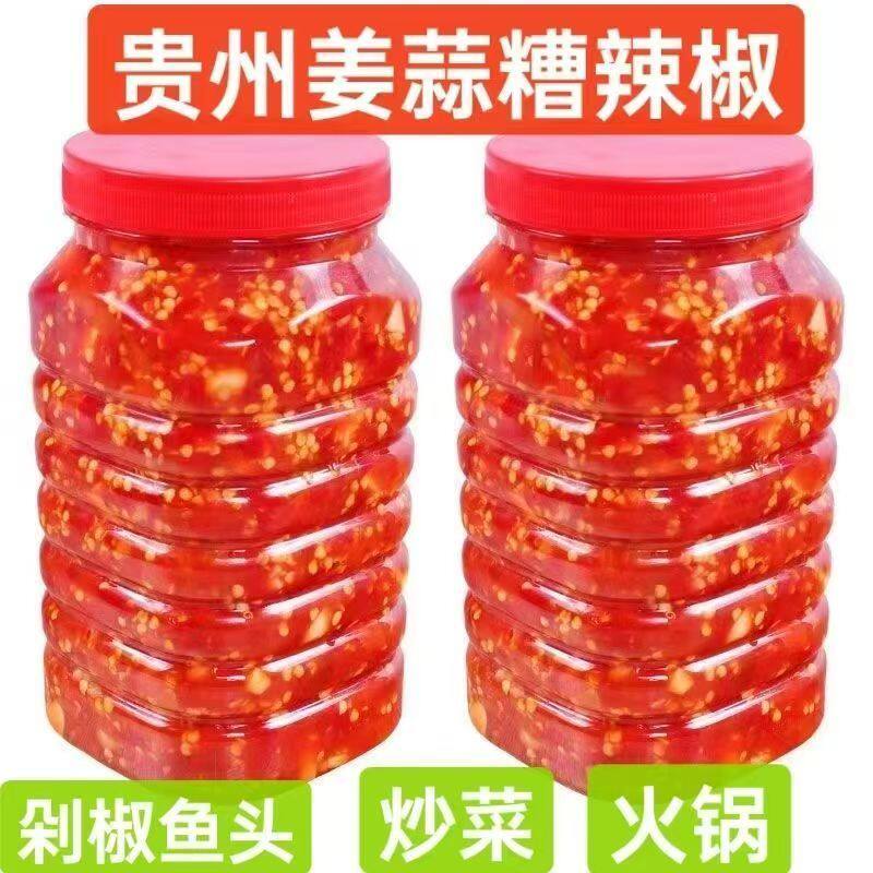 贵州糟辣椒微辣下饭火锅底料