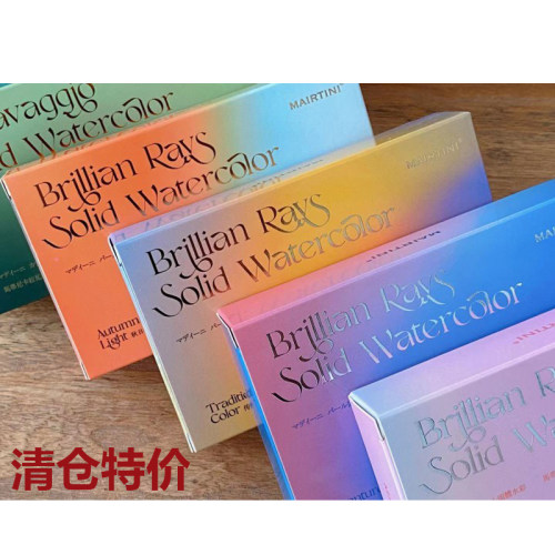mairtini马蒂尼艺术家级色系颜料