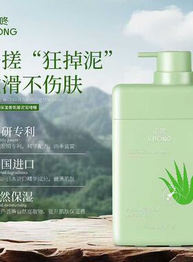 肌咚身体乳护发精油护手霜搓泥宝