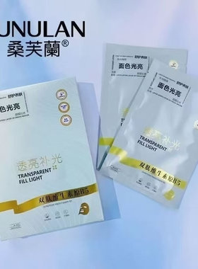 桑芙兰双肽维生素蓝铜胜肽面膜