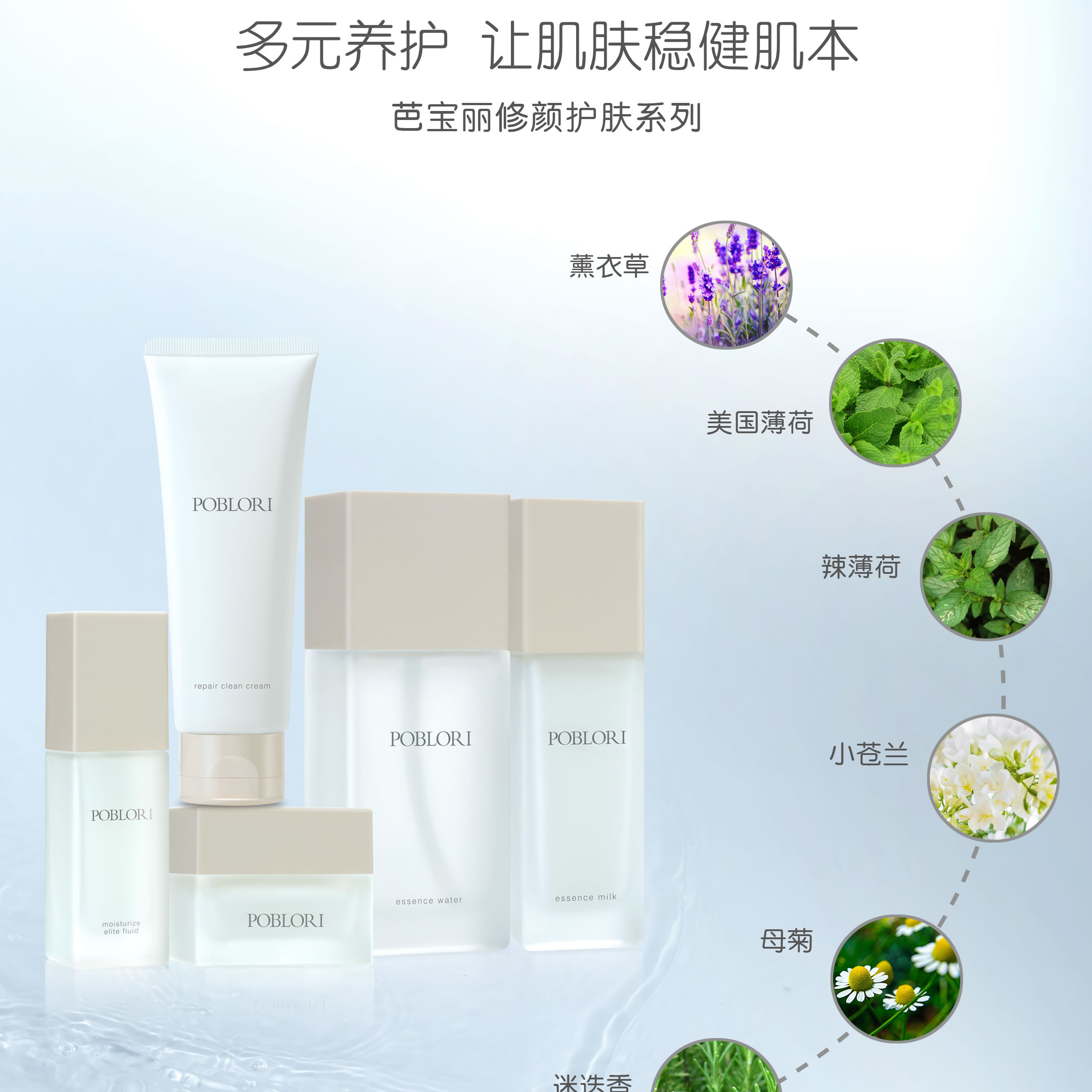 芭宝丽修颜润肤基础套装敏感肌专用护肤品补水保湿舒敏水乳霜精华