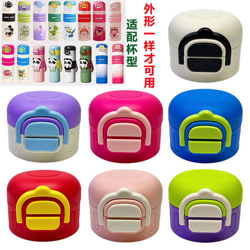 双饮保温杯盖防漏吸管盖