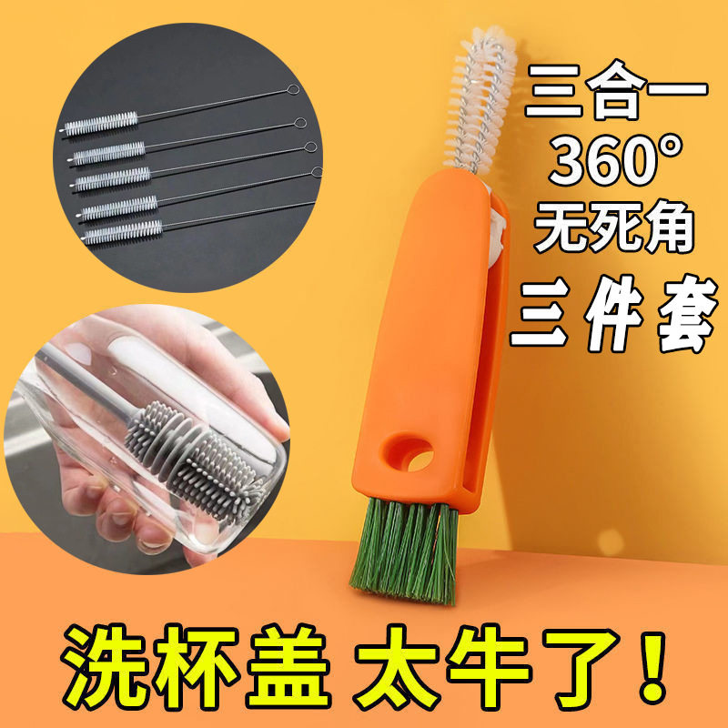 胡萝卜杯刷杯盖清洁刷凹槽清洁刷子奶瓶刷奶嘴刷保温杯缝隙清洗刷,家庭/个人清洁工具,杯刷/瓶刷,淘宝优惠券,粉丝福利购,淘宝优惠卷