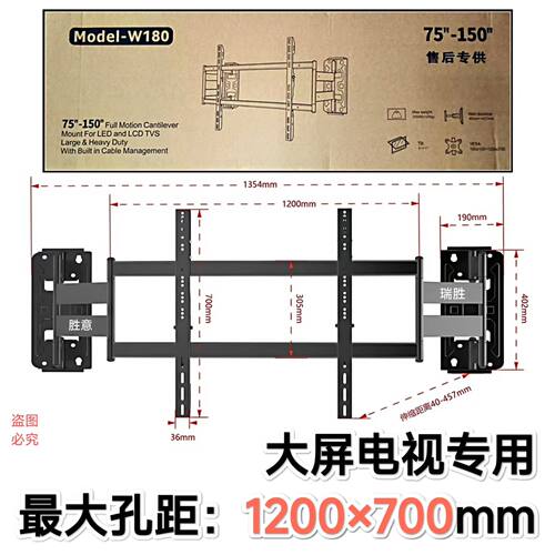 75-150寸八臂大屏用电视显示器内嵌式伸缩挂架1200×700上下微调