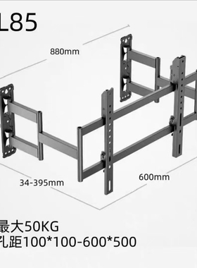 超薄内嵌式电视伸缩挂架XL75 80 85 90 100 120不挡插座上下微调