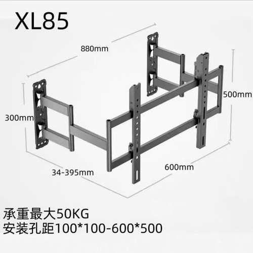 内嵌式伸缩挂架不挡插座上下微调