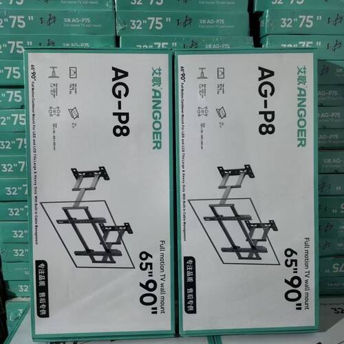 艾歌AG-P8内嵌专用伸缩电视显示器挂架65-90寸不挡插座可上下微调