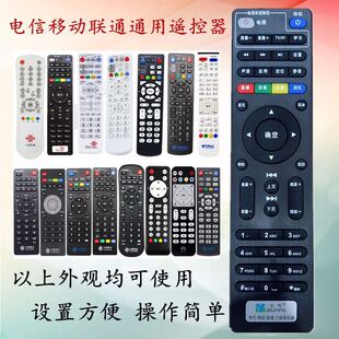 佑明遥控器RC-3108通用中国移动电信联通机顶盒全三网通一
