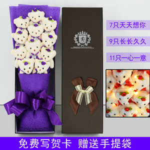 送女朋友情人节卡通花束
