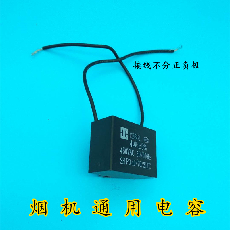 通用抽油烟机电容带线抽油烟机