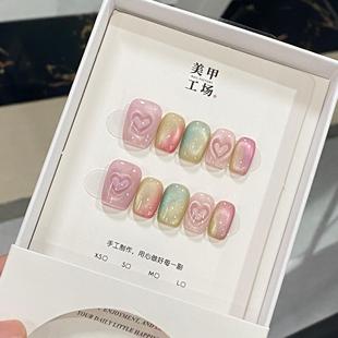 精品高端纯手工穿戴甲 爱心糖果 新款 猫眼