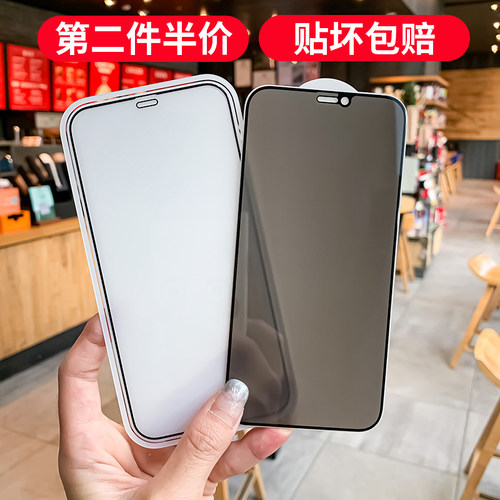 苹果手机高清防偷窥全屏钢化膜