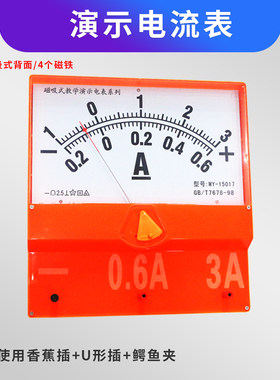 2.5级0.6A3A指针式安培表