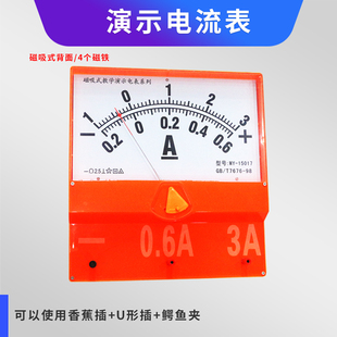 J0407直流电压表J0408电流表灵敏电流计磁吸式物理实验器材包邮