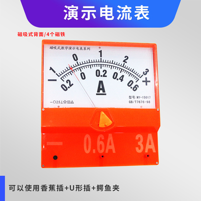 2.5级0.6A3A指针式安培表