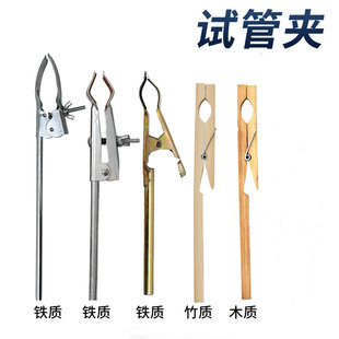木质试管夹 竹质玻璃试管夹 玻璃试管配套夹子实验用品实验耗材