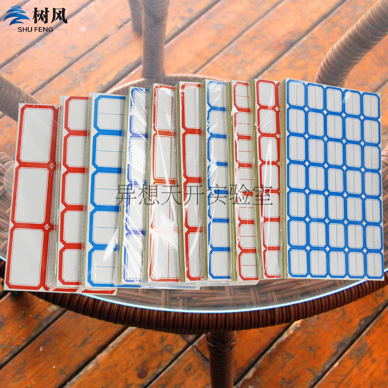 不干胶标签贴纸自粘性价格标签纸商品标签超市标签办公小标贴一包