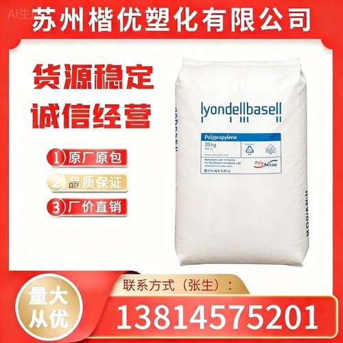PP Q300F/巴塞尔 容器 塑料瓶 薄膜 包装 塑料袋 医疗级