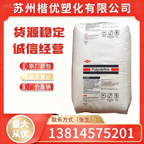 LLDPE/5220G/陶氏杜邦 高韧性 薄膜级-拉伸缠绕膜 吹膜