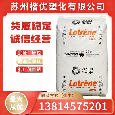 LDPE/MG70/卡塔尔石化 高流动 家用日杂 注塑