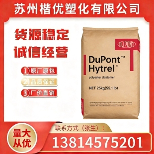 美国杜邦 聚酰胺尼龙 70G13L 注塑级 工程塑胶原料 耐高温 PA66