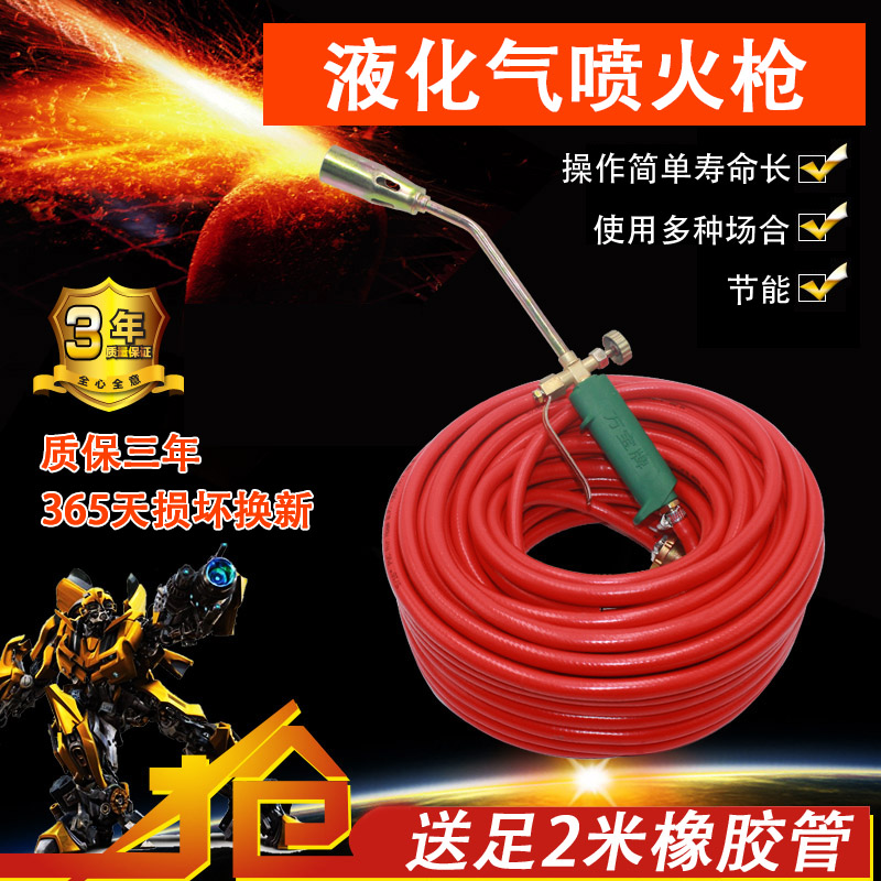 液化气喷火枪煤气烤猪毛冷风焊抢家用火机喷灯防水喷火器高温烘焙