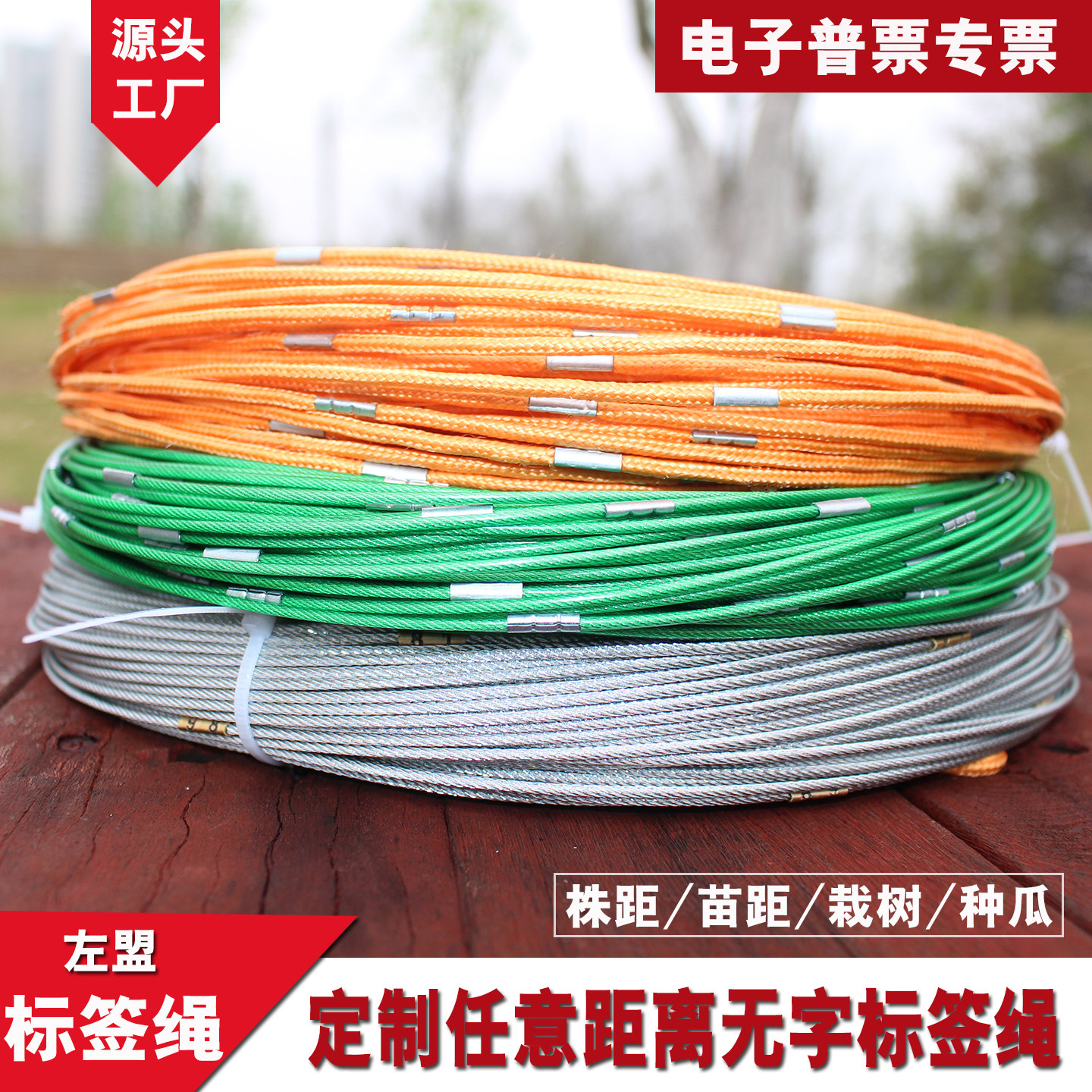 定制 大棚间距绳株距苗距绳测量绳栽瓜栽树定位绳20/30/40/50公分
