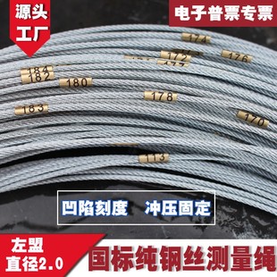 国标直径2.0纯钢丝测量绳30/40/50/60/70/100米测绘百米桩基测绳