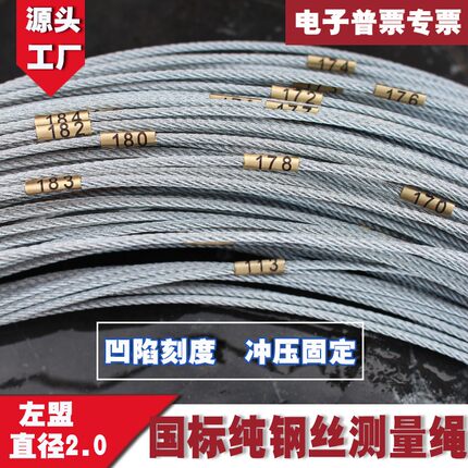 国标直径2.0纯钢丝测量绳30/40/50/60/70/100米测绘百米桩基测绳