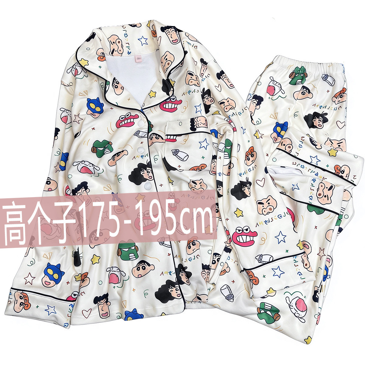 175-195cm高个子蜡笔小新套装加长版睡衣女秋冬海岛绒家居服拖地,女士内衣/男士内衣/家居服,睡衣/家居服套装,淘宝优惠券,粉丝福利购,淘宝优惠卷