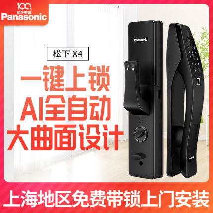 Panasonic松下电子锁智能电子密码锁防盗门锁V-M311C指纹锁家用