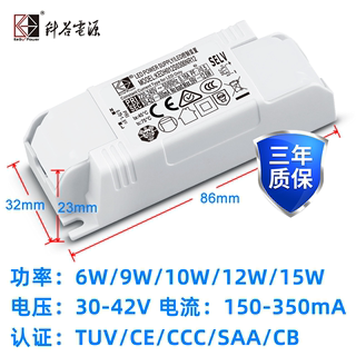 科谷筒射灯无频闪恒流变压器LED灯驱动电源过3C认证6W9W10W12W15W