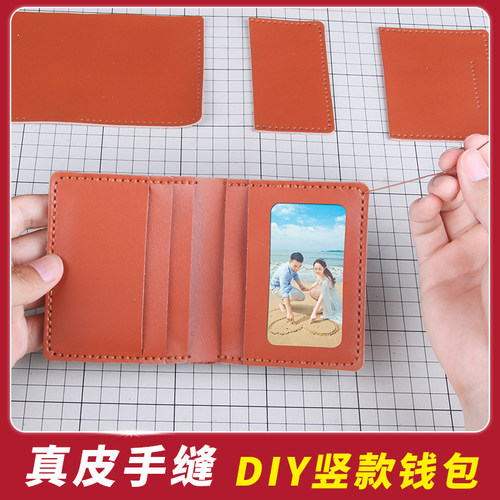 男士爸爸钱包父亲节卡包自制作