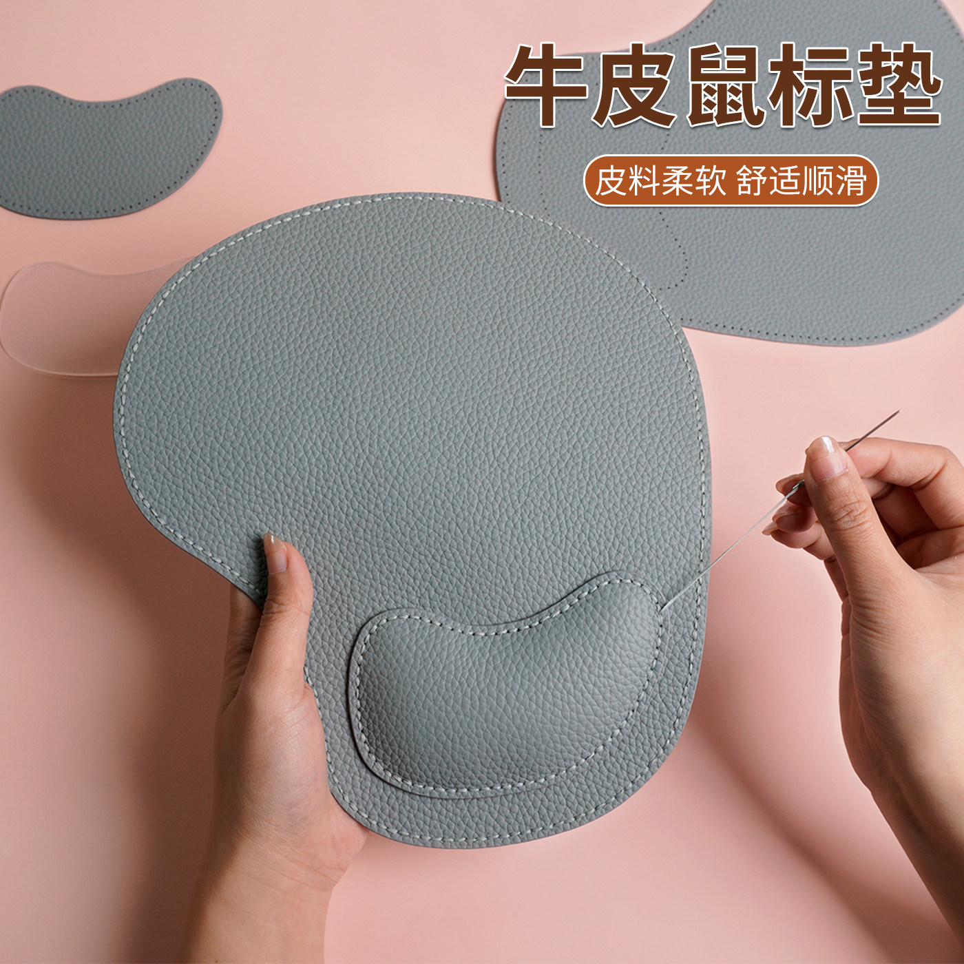 diy手工皮具护腕鼠标垫材料包真皮带腕托手缝商务办公桌面垫男女,电脑硬件/显示器/电脑周边,鼠标垫/贴/腕垫,淘宝优惠券,粉丝福利购,淘宝优惠卷