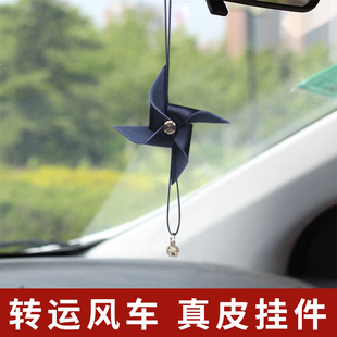 风车汽车挂件倒车镜内吊饰品小铃铛吊坠女神款网红高档大气挂饰