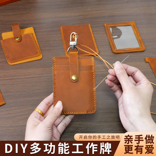 疯马皮工作牌手工DIY行李牌材料包旅行挂牌托运牌员工胸牌高档